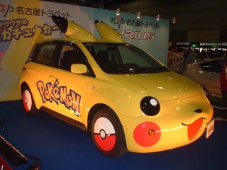 国産車ピカチュウ 国産車ピカチュウ