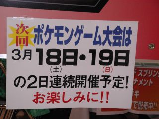 二日連続? 二日連続?